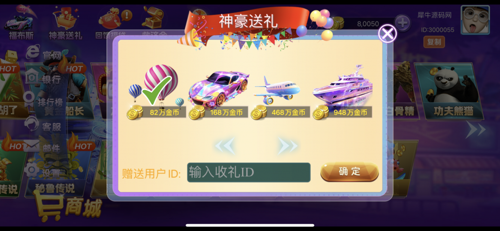 图片[6]-最新UU系列嘉年华平台游戏带前端源码/完美运营可接搭建/带视频搭建教程-源码快车