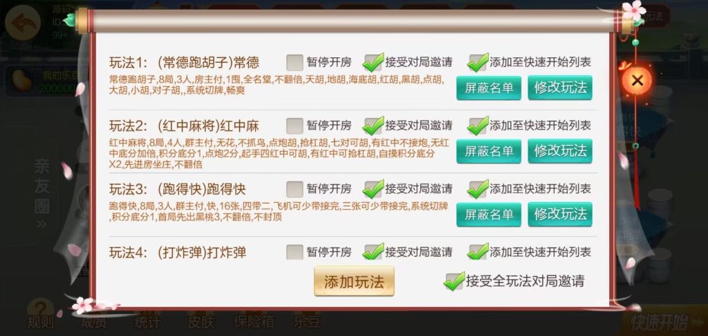 图片[29]-七星系列湖南地区玩法欢乐跑胡子组件带胜率控制+占位机器人-源码快车