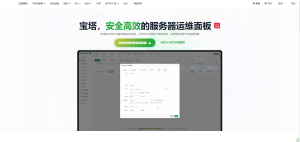 宝塔面板纯净版在线安装命令（宝塔官方面板一键升级为宝塔企业非官方纯净版）-源码快车