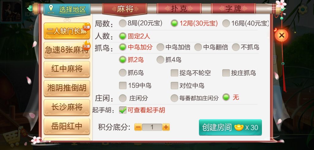 图片[6]-七星系列湖南地区岳阳地方游戏七星端乐豆模式钻石模式比赛模式-源码快车