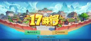 创胜系列智力众娱组件17俱乐部/大众玩法游戏/附带脚本-源码快车