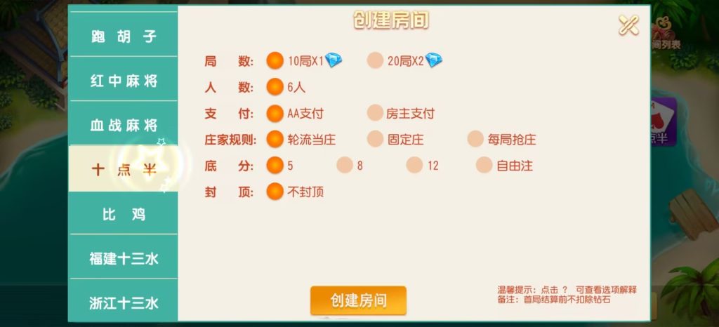 图片[23]-创胜系列智力众娱组件17俱乐部/大众玩法游戏/附带脚本-源码快车