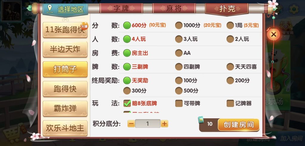 图片[6]-七星系列湖南地区衡阳邵阳怀化娄底湘潭地方游戏乐豆模式钻石模式比赛模式-源码快车