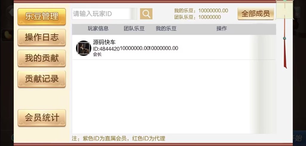 图片[20]-七星系列湖北地区湖北麻将扑克字牌房卡端44子游戏/亲友圈乐豆模式-源码快车