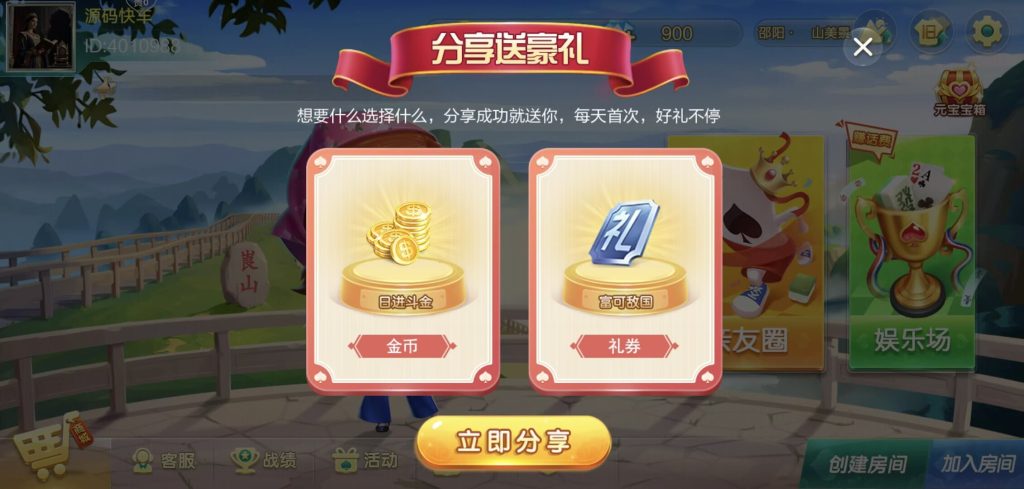 图片[2]-七星系列湖南地区衡阳邵阳怀化娄底湘潭地方游戏乐豆模式钻石模式比赛模式-源码快车