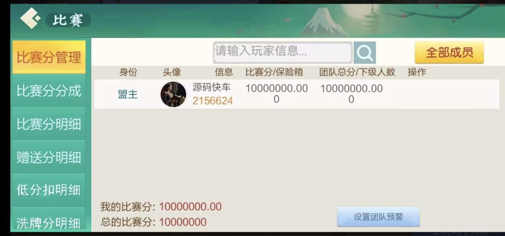 图片[12]-七星系列贵州地区11子游戏亲友圈乐豆模式/防沉迷模式/比赛模式-源码快车