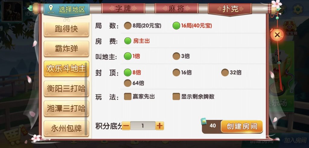 图片[16]-七星系列湖南地区衡阳邵阳怀化娄底湘潭地方游戏乐豆模式钻石模式比赛模式-源码快车