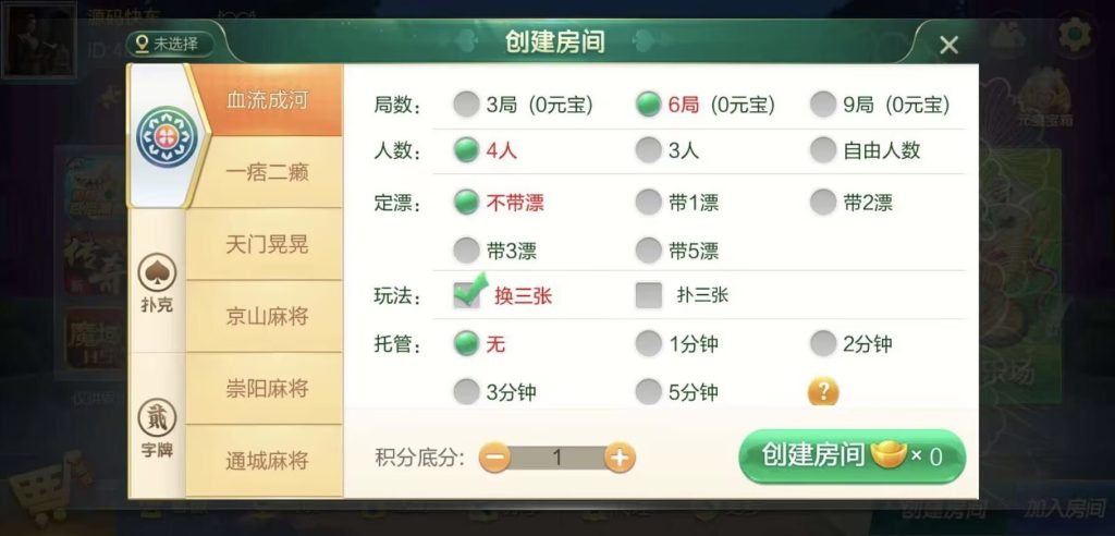 图片[14]-七星系列湖北地区湖北麻将扑克字牌房卡端44子游戏/亲友圈乐豆模式-源码快车