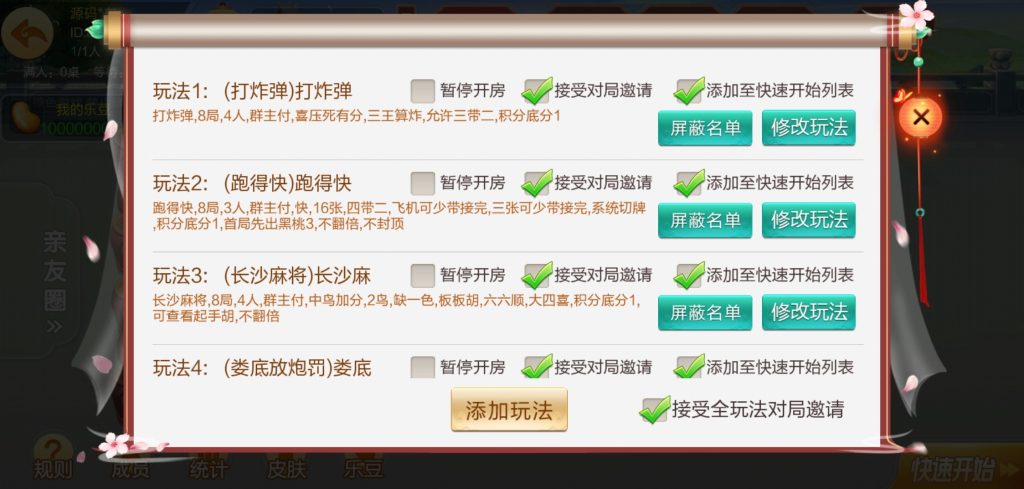 图片[13]-七星系列湖南地区岳阳地方游戏七星端乐豆模式钻石模式比赛模式-源码快车