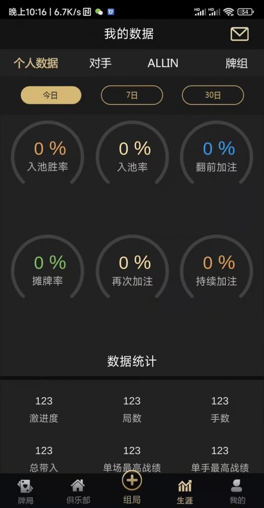 图片[5]-德州世界德圈组件app运营版本源码/带搭建文档-源码快车