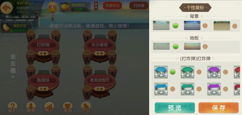 图片[12]-七星系列湖南地区岳阳地方游戏七星端乐豆模式钻石模式比赛模式-源码快车