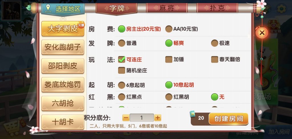 图片[17]-七星系列湖南地区衡阳邵阳怀化娄底湘潭地方游戏乐豆模式钻石模式比赛模式-源码快车