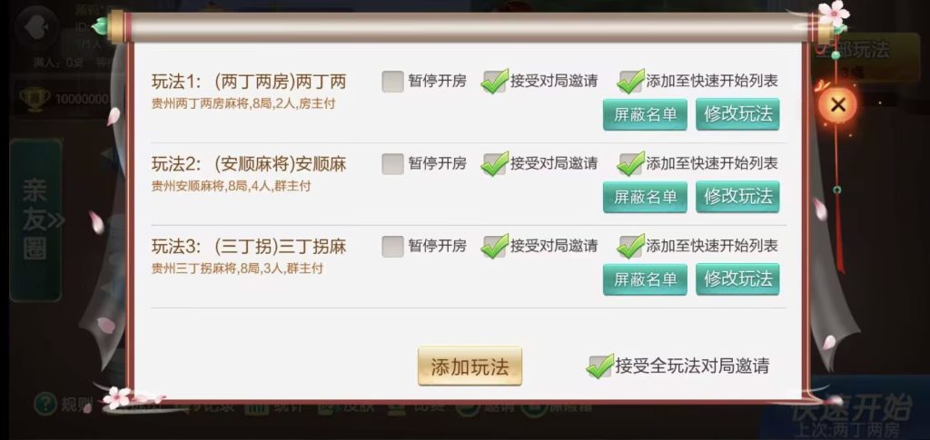 图片[13]-七星系列贵州地区11子游戏亲友圈乐豆模式/防沉迷模式/比赛模式-源码快车