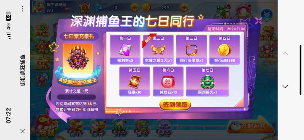 图片[4]-第五代全民H5捕鱼源码/最新版街机疯狂捕鱼源码cocoscreator+ts完美联运-源码快车