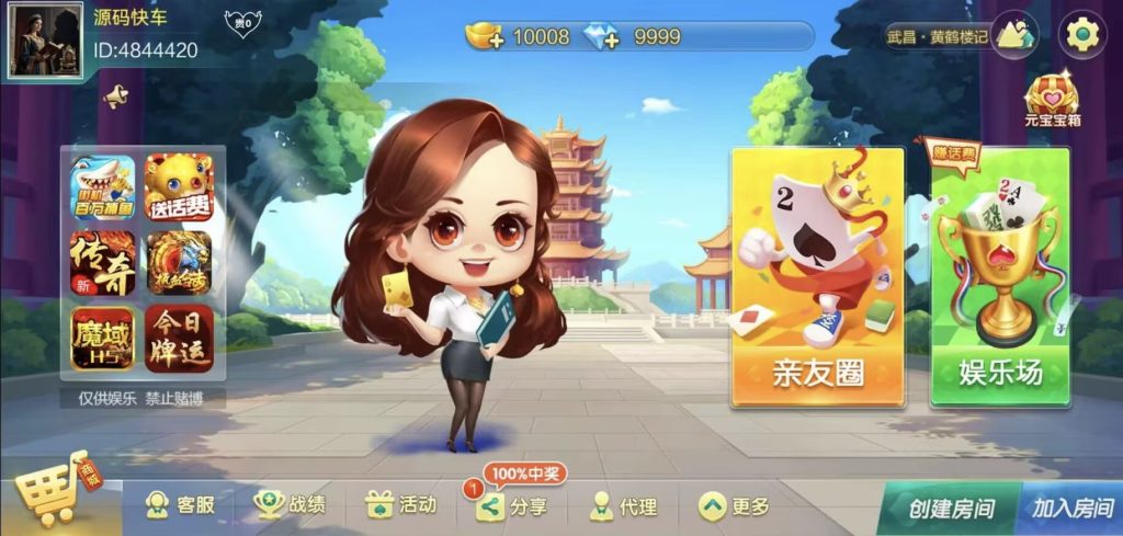 七星系列湖北地区湖北麻将扑克字牌房卡端44子游戏/亲友圈乐豆模式-源码快车