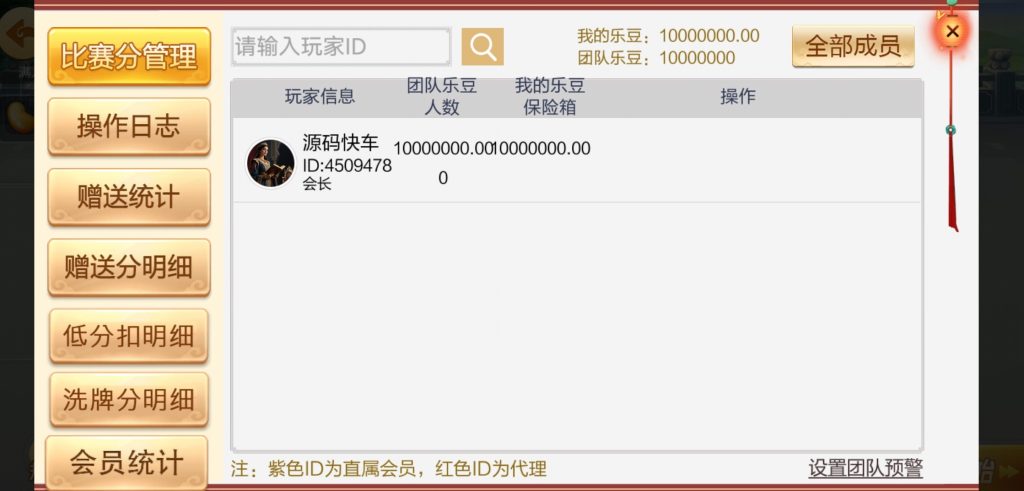 图片[15]-七星系列湖南地区岳阳地方游戏七星端乐豆模式钻石模式比赛模式-源码快车