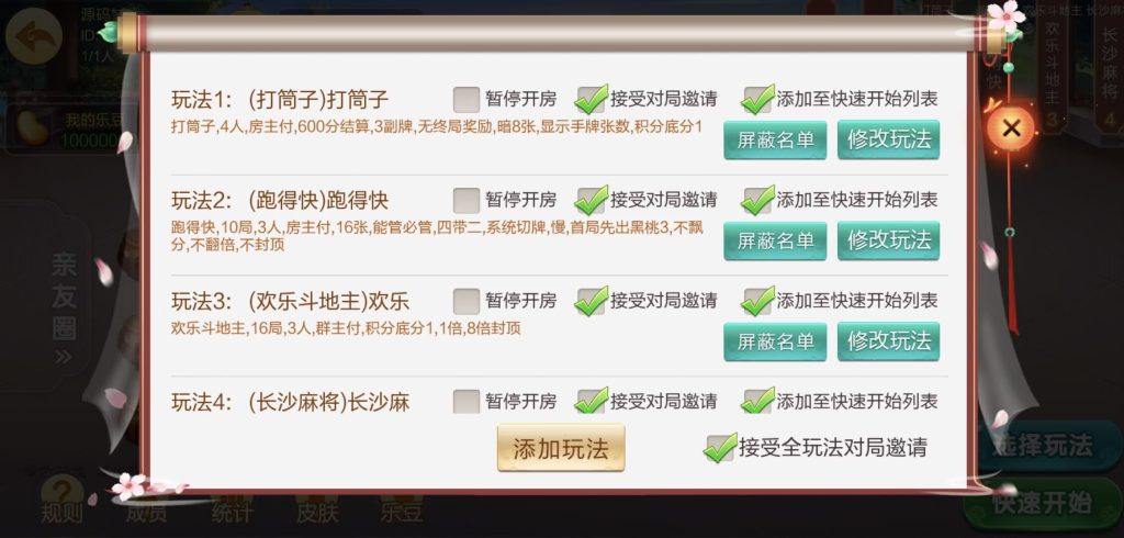 图片[25]-七星系列湖南地区衡阳邵阳怀化娄底湘潭地方游戏乐豆模式钻石模式比赛模式-源码快车