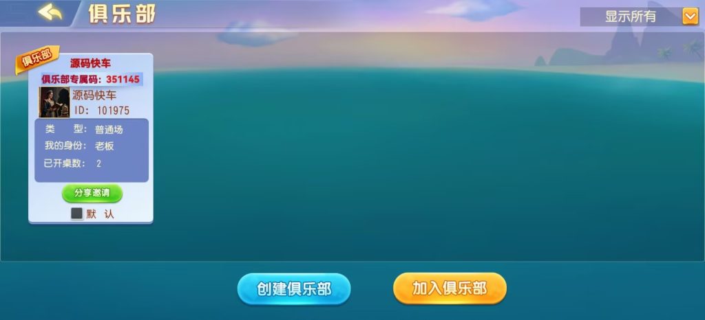 图片[26]-创胜系列智力众娱组件17俱乐部/大众玩法游戏/附带脚本-源码快车