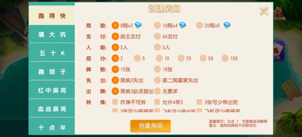 图片[20]-创胜系列智力众娱组件17俱乐部/大众玩法游戏/附带脚本-源码快车