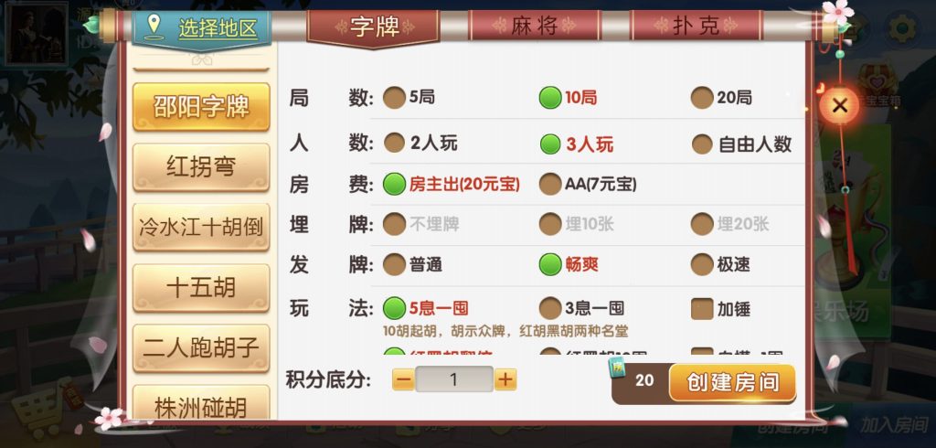 图片[18]-七星系列湖南地区衡阳邵阳怀化娄底湘潭地方游戏乐豆模式钻石模式比赛模式-源码快车