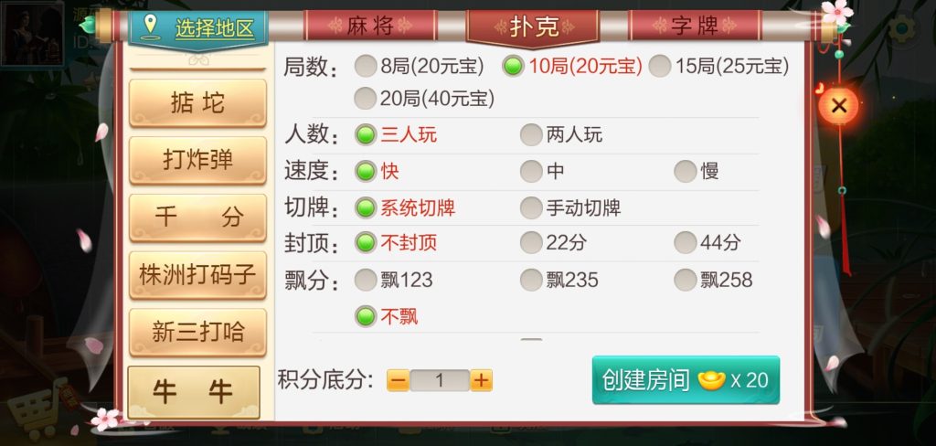 图片[9]-七星系列湖南地区岳阳地方游戏七星端乐豆模式钻石模式比赛模式-源码快车