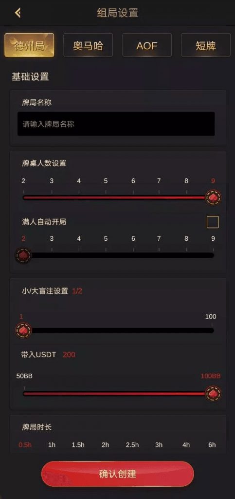 图片[5]-红色德州疯狂扑克源码带开发文档和搭建视频-源码快车