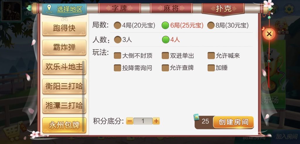 图片[19]-七星系列湖南地区衡阳邵阳怀化娄底湘潭地方游戏乐豆模式钻石模式比赛模式-源码快车