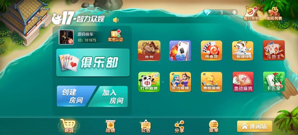 图片[3]-创胜系列智力众娱组件17俱乐部/大众玩法游戏/附带脚本-源码快车