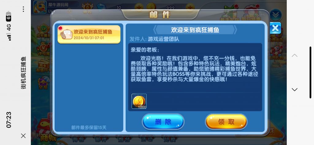 图片[11]-第五代全民H5捕鱼源码/最新版街机疯狂捕鱼源码cocoscreator+ts完美联运-源码快车