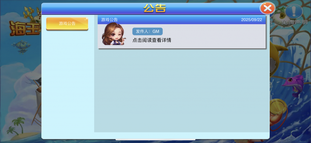 图片[4]-运营级海王3游戏组件/双端/详细搭建视频教程-源码快车