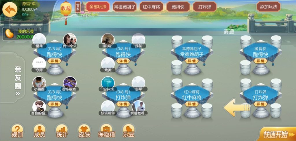 图片[26]-七星系列湖南地区玩法欢乐跑胡子组件带胜率控制+占位机器人-源码快车