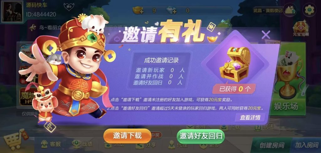 图片[5]-七星系列湖北地区湖北麻将扑克字牌房卡端44子游戏/亲友圈乐豆模式-源码快车