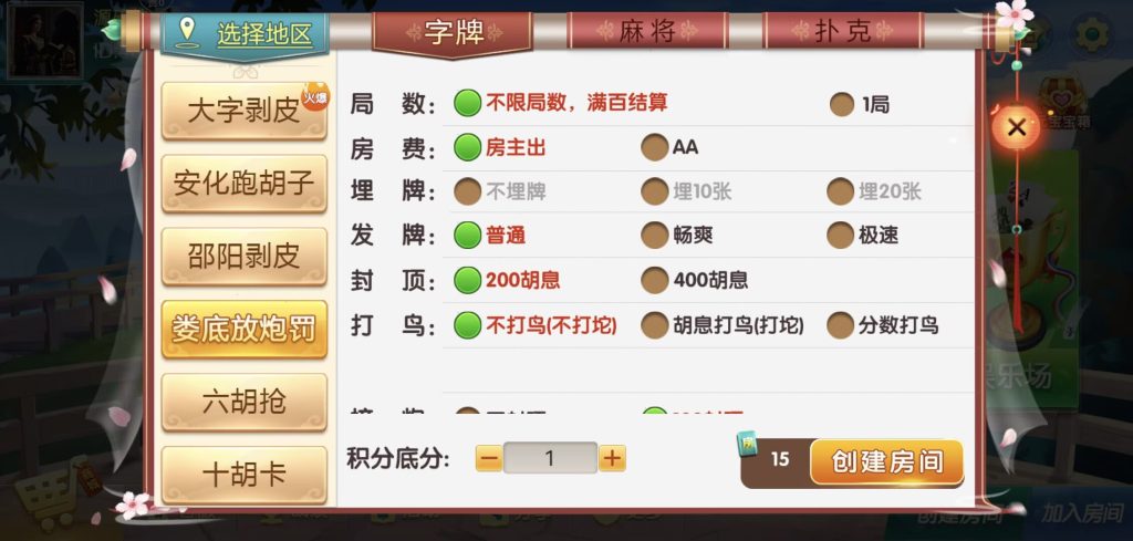 图片[20]-七星系列湖南地区衡阳邵阳怀化娄底湘潭地方游戏乐豆模式钻石模式比赛模式-源码快车