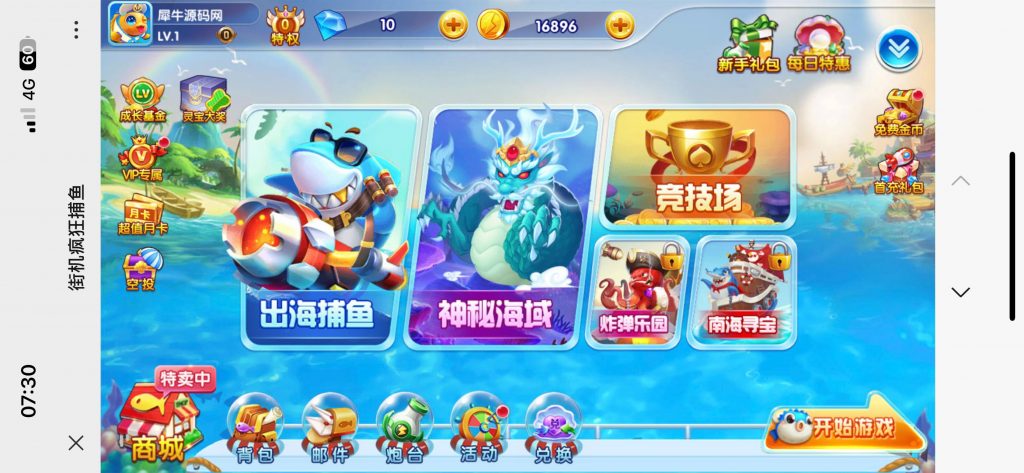 图片[2]-第五代全民H5捕鱼源码/最新版街机疯狂捕鱼源码cocoscreator+ts完美联运-源码快车