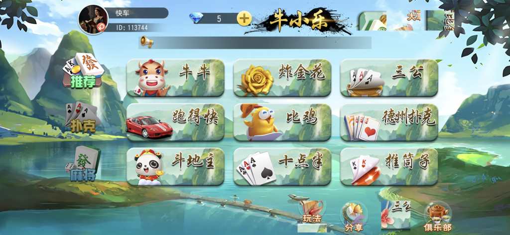 创胜系列牛小乐房卡棋牌大联盟俱乐部无授权组件 带完美机器人+控制-源码快车