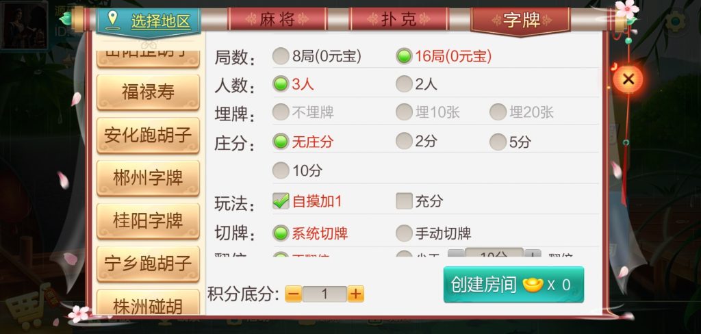 图片[8]-七星系列湖南地区岳阳地方游戏七星端乐豆模式钻石模式比赛模式-源码快车