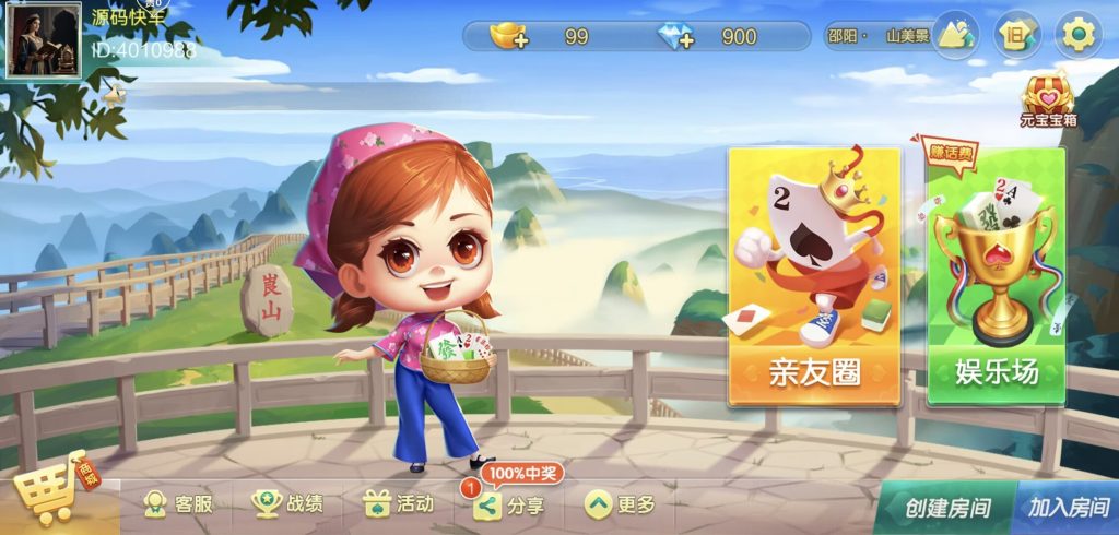 七星系列湖南地区衡阳邵阳怀化娄底湘潭地方游戏乐豆模式钻石模式比赛模式-源码快车