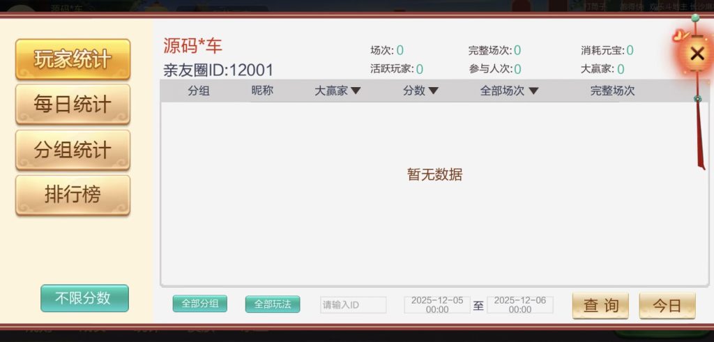 图片[24]-七星系列湖南地区衡阳邵阳怀化娄底湘潭地方游戏乐豆模式钻石模式比赛模式-源码快车