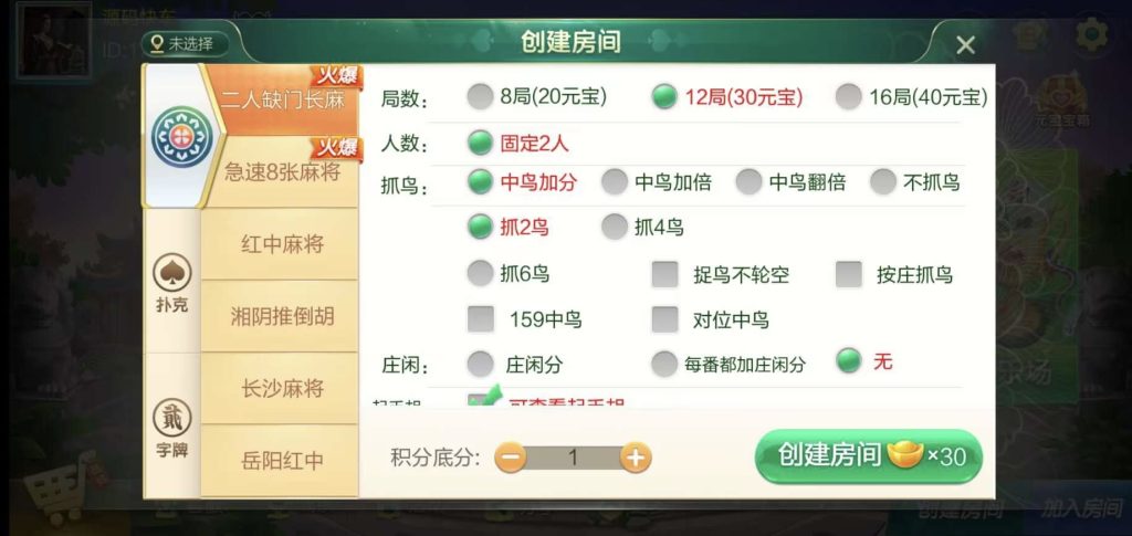 图片[15]-七星系列湖南地区地方游戏多UI合集乐豆模式钻石模式比赛模式-源码快车