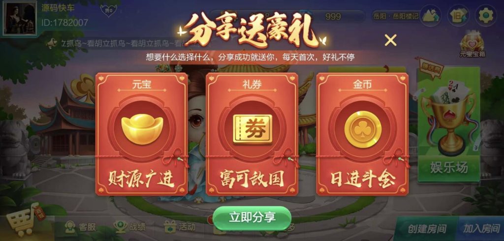 图片[5]-七星系列湖南地区地方游戏多UI合集乐豆模式钻石模式比赛模式-源码快车