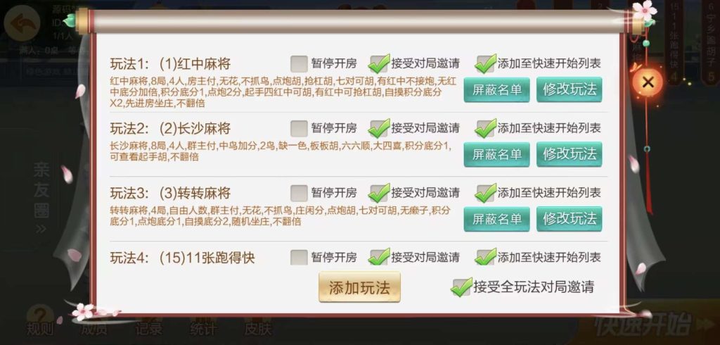 图片[19]-七星系列湖南地区地方游戏多UI合集乐豆模式钻石模式比赛模式-源码快车