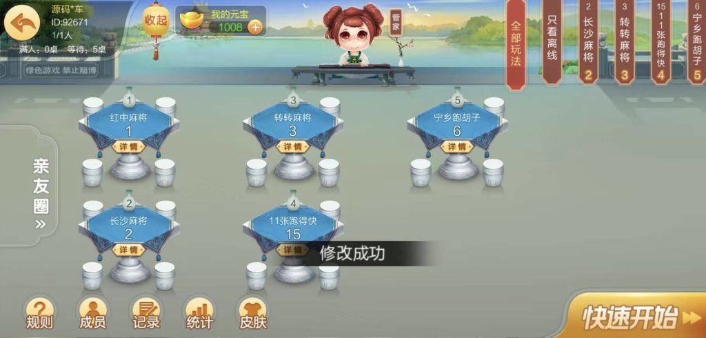 图片[17]-七星系列湖南地区地方游戏多UI合集乐豆模式钻石模式比赛模式-源码快车