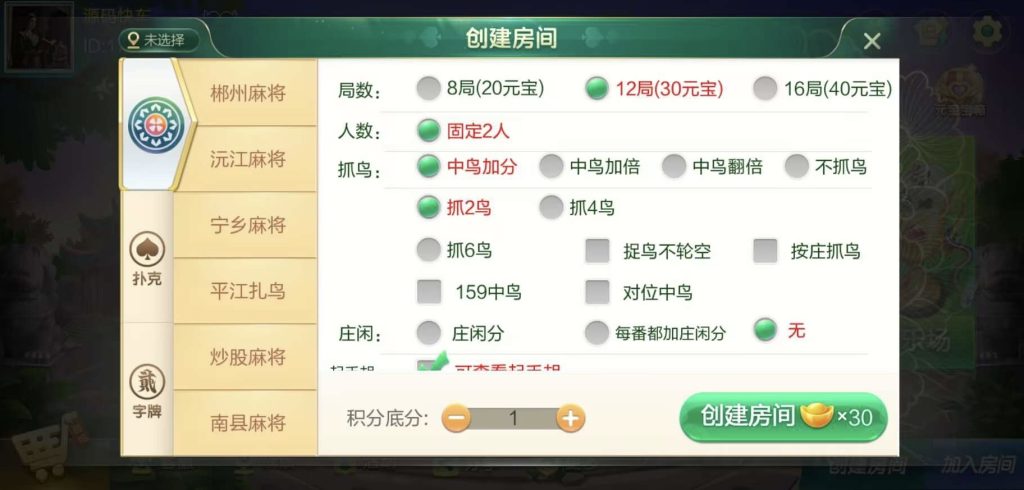 图片[14]-七星系列湖南地区地方游戏多UI合集乐豆模式钻石模式比赛模式-源码快车