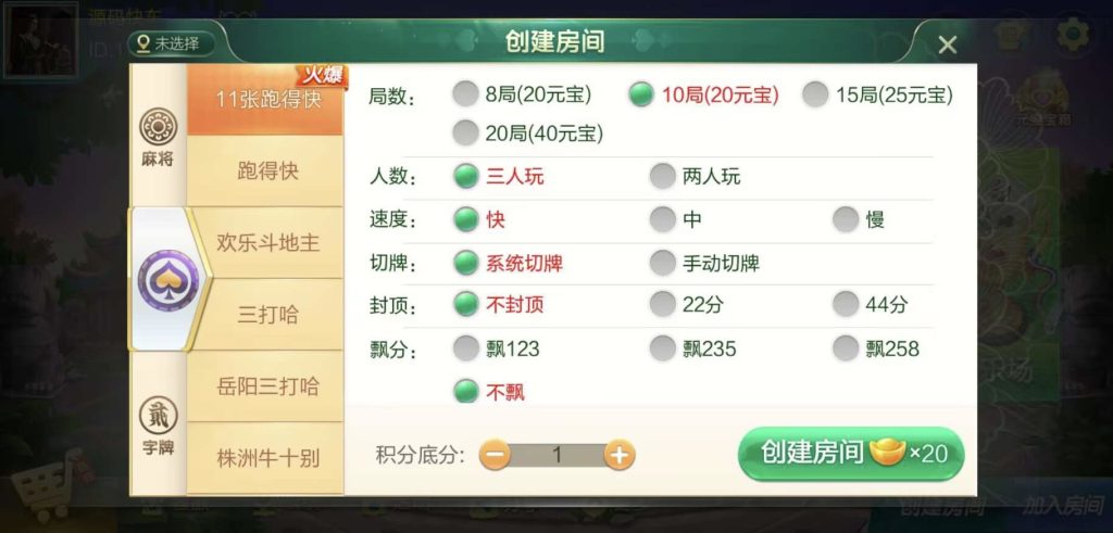 图片[13]-七星系列湖南地区地方游戏多UI合集乐豆模式钻石模式比赛模式-源码快车