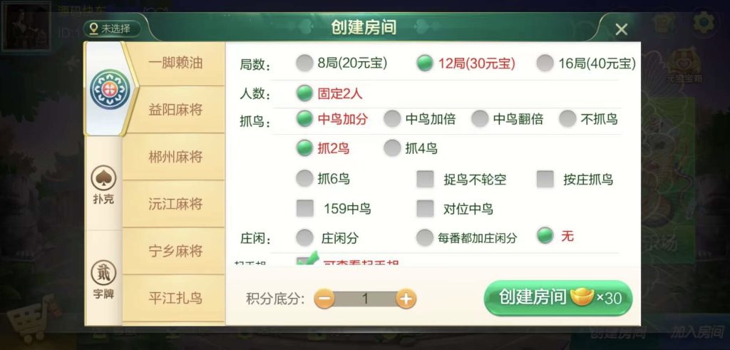 图片[12]-七星系列湖南地区地方游戏多UI合集乐豆模式钻石模式比赛模式-源码快车