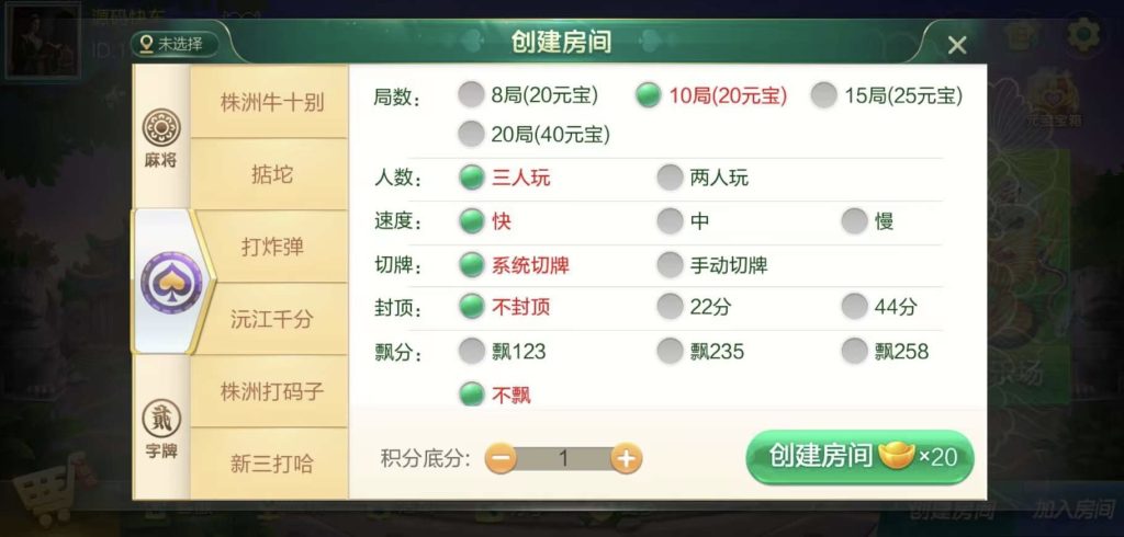 图片[11]-七星系列湖南地区地方游戏多UI合集乐豆模式钻石模式比赛模式-源码快车