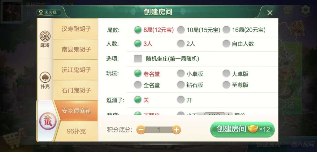 图片[10]-七星系列湖南地区地方游戏多UI合集乐豆模式钻石模式比赛模式-源码快车