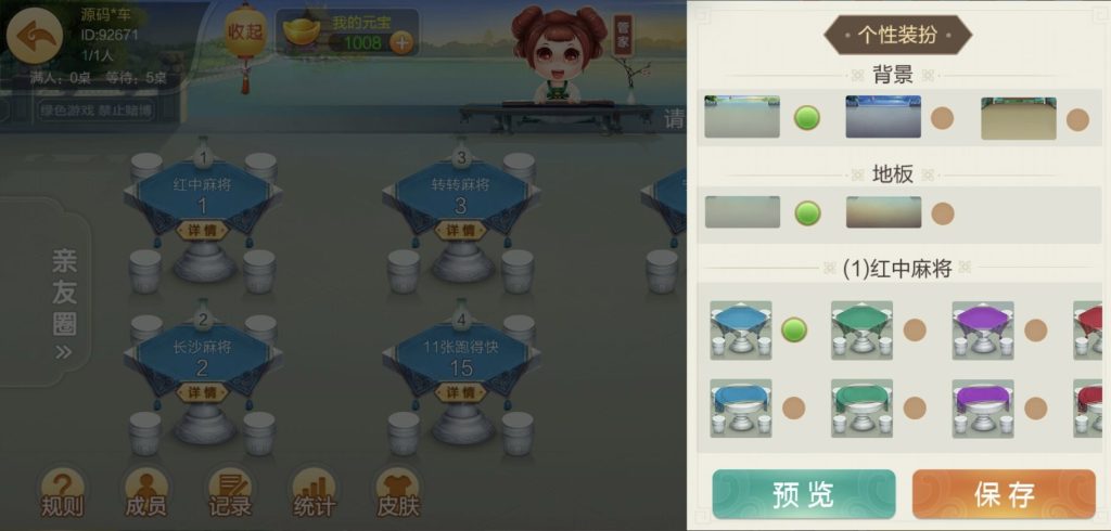 图片[18]-七星系列湖南地区地方游戏多UI合集乐豆模式钻石模式比赛模式-源码快车