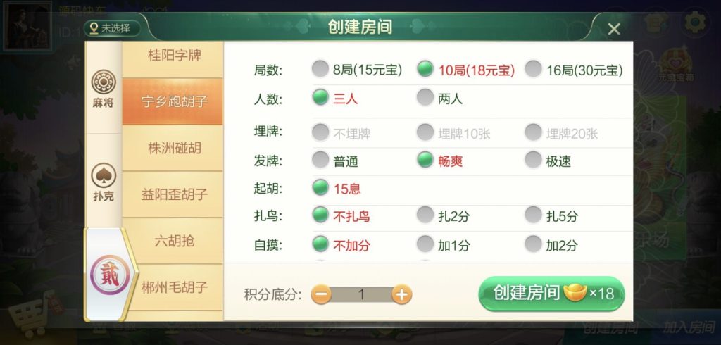 图片[8]-七星系列湖南地区地方游戏多UI合集乐豆模式钻石模式比赛模式-源码快车