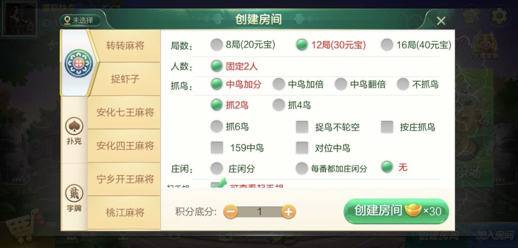 图片[9]-七星系列湖南地区地方游戏多UI合集乐豆模式钻石模式比赛模式-源码快车